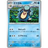 PK-SV11B-023 ガマガル C