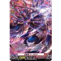 封焔竜 アーダルラ D-BT04/SP16