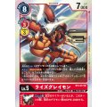 ライズグレイモン BT4-017