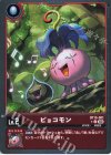 【パラレル】ピョコモン BT15-001