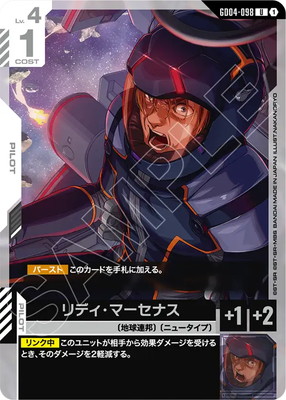 リディ・マーセナス GD04-098