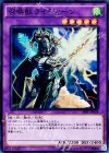 召喚獣ライディーン SPFE-JP028