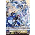天示の騎士 ヴェフリーズ D-BT09/087