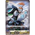 友誼の騎士 ケイ D-BT05/033