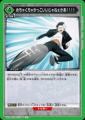 めちゃくちゃかっこいいじゃねぇかあ！！！！ UA38BT/WBK-1-080
