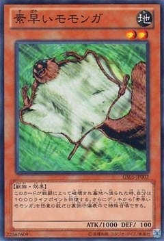 素早いモモンガ GS05-JP002