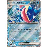 PK-SVI-017 ゲッコウガex