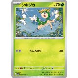 PK-SV11W-006 シキジカ C