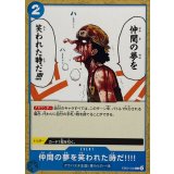 仲間の夢を笑われた時だ!!!! EB02-030