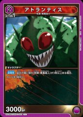 アトランティス UA39BT/KIN-1-003