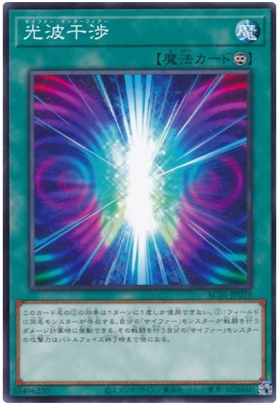 光波干渉 AC01-JP039