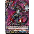 煉獄騎士団 エヴィルグレイブ・ドラゴン DZ-TB03/035