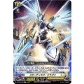 スターディネス・ドラゴン D-TD03/008