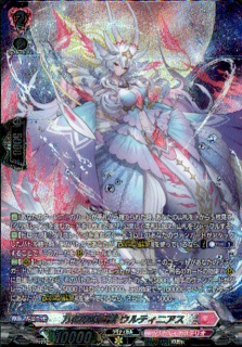 万化の幻真獣 ウルティニアス(SR)(D-BT13/SR38)