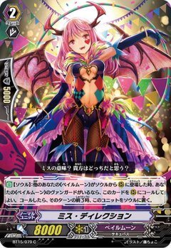 ミス・ディレクション BT15/079