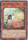 森と目覚の春化精 POTE-JP017