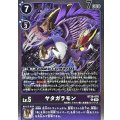 ヤタガラモン BT26-076