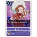 太刀川ミミ BT3-096