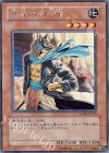 墓守の司令官 [FOTB-JP015]