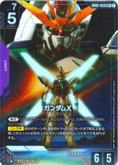 【パラレル】GD02-053 ガンダムX LR＋