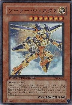 ソーラー・ジェネクス DT03-JP016