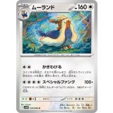 PK-SV11W-074 ムーランド U