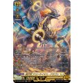 DZ-SS16/SR35 震天竜 アストライオス・ドラゴン SR