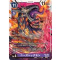 ニーズヘッグモン EX7-060