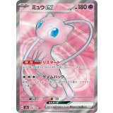 195/165 SR ミュウex