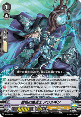 盤根の魔道士 アワルギン「PR」[V-PR/0382]《シャドウパラディン》