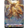 ■ボルテージホーン・ドラゴン V-EB12/SP03