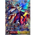 クロノモン：ホーリーモード BT26-016