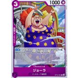 ジョーラ OP14-064