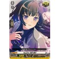 DZ-BT02/EX20 Roselia 白金 燐子 EX