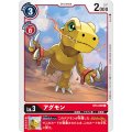 アグモン BT4-008