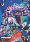 Zガンダム(EX) ST10-001【パラレル】