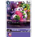 サイケモン BT8-071