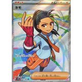 343/190 SR ネモ