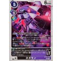 ロガモン BT25-070