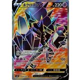 075/070 SR ネクロズマV