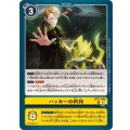 ハッカーの矜持 BT17-098