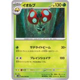 PK-SV4M-005 イオルブ U