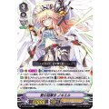 愛の狙撃手 ノキエル V-BT12/018
