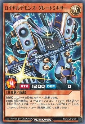 RD/KP26-JP063 救惺奪還