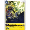 バウトモン BT7-037