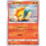 PK-S10D-009 ヒノアラシ C