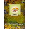 散歩アメ DZ-TB02/TRR150