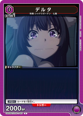デルタ UA52BT/KJN-1-067