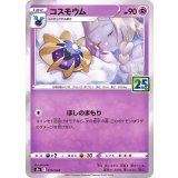 PK-S8a-015 コスモウム