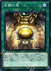 月鏡の盾 [SD32-JP030]